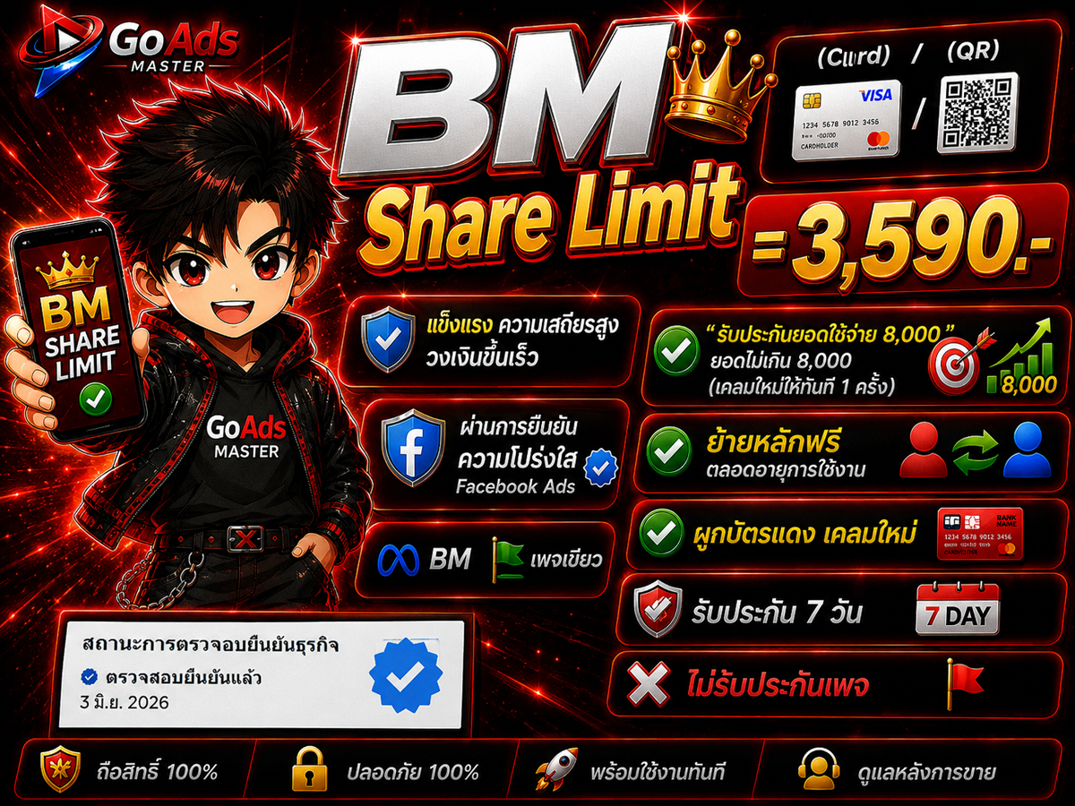 BM Share Limit (Card) /  (QR)